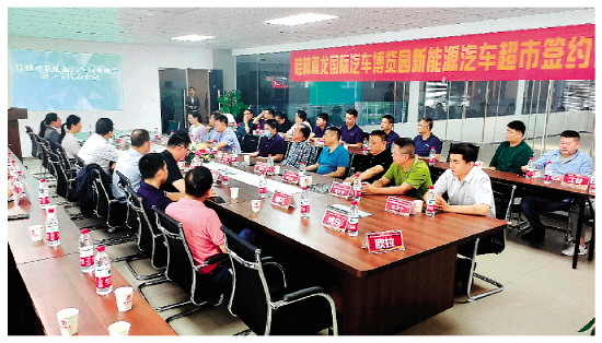 鼎晟充电参与桂林市新能源汽车行业协会成立第一次代表大会.jpg